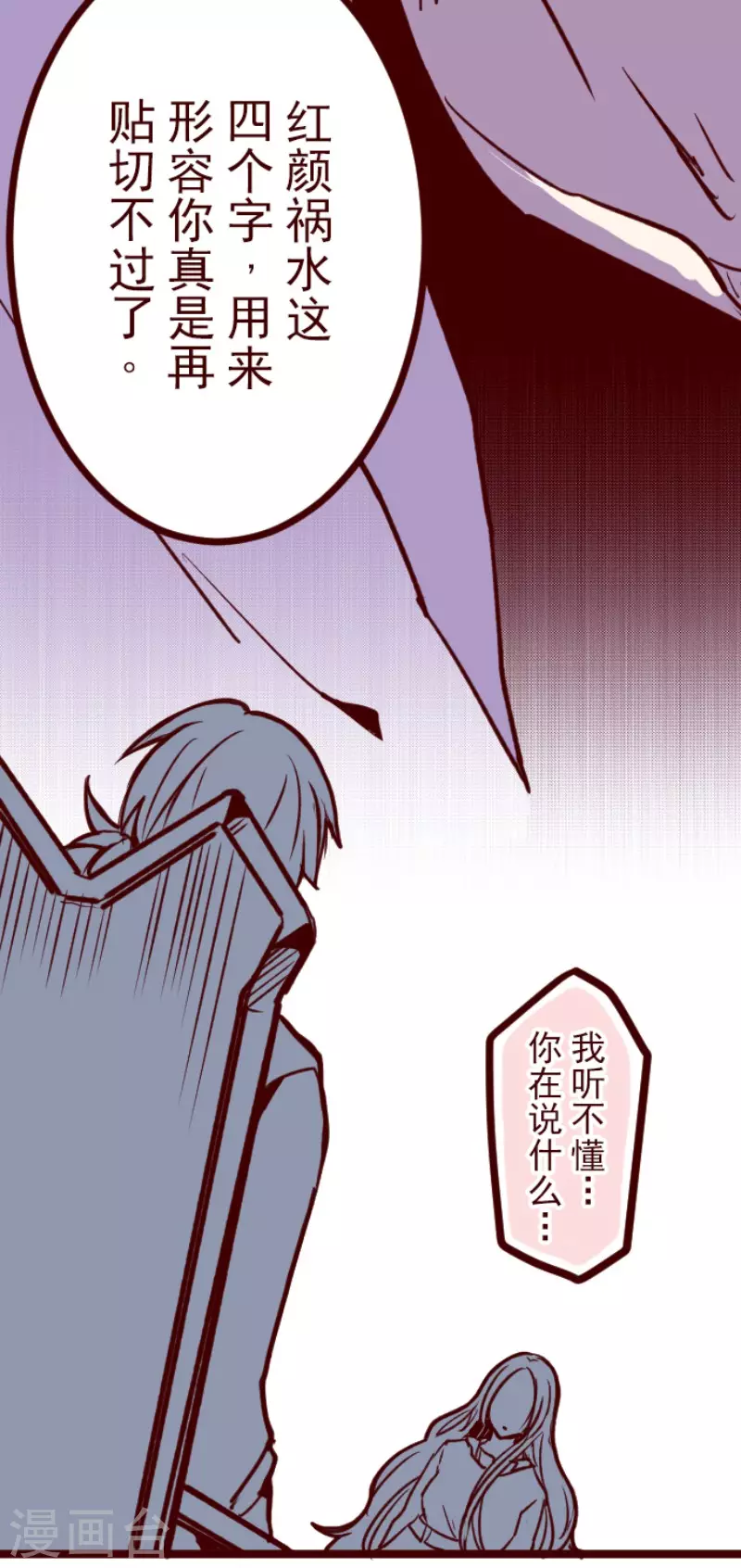 第201话 起疑1-第201话