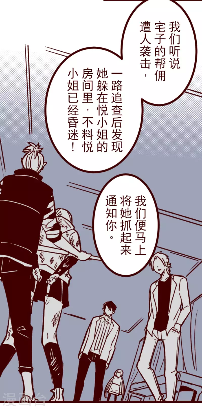 第201话 起疑1-第201话