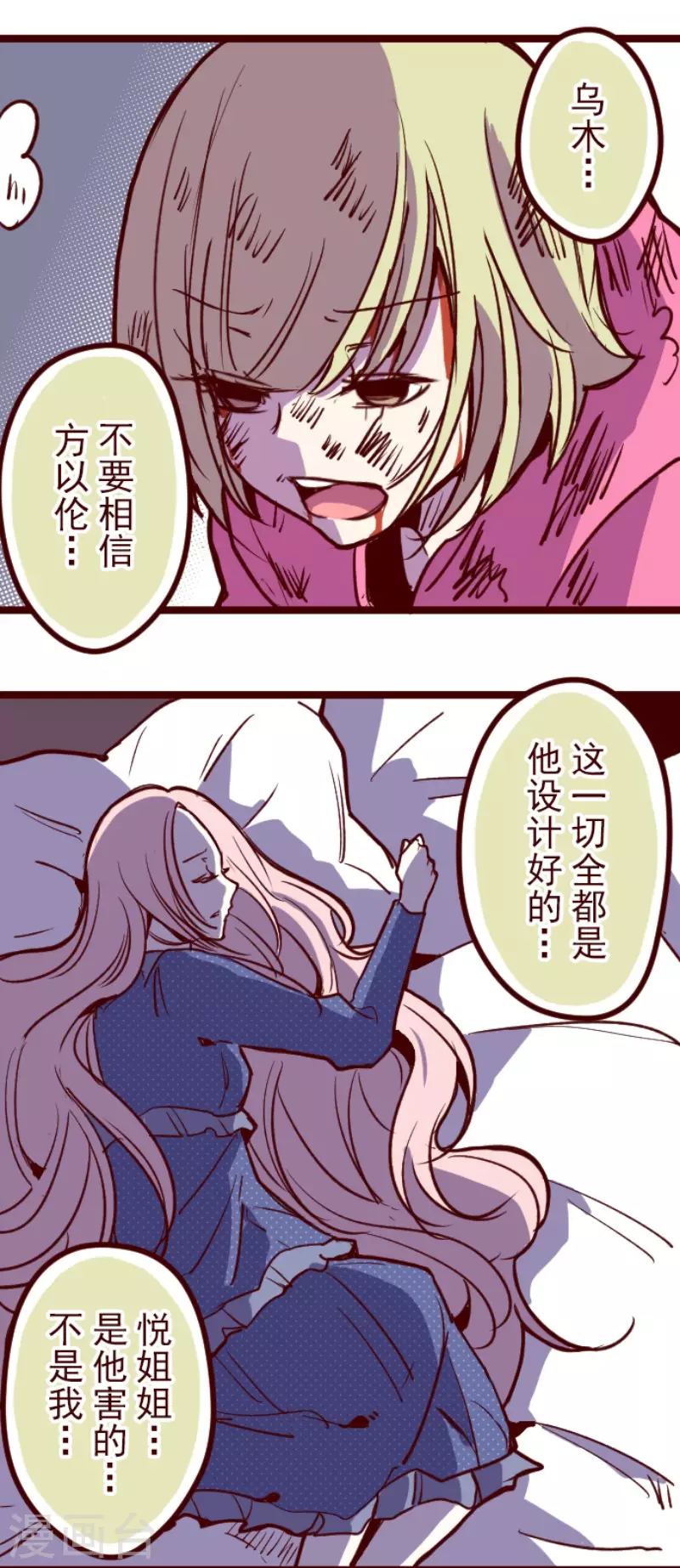 第201话 起疑1-第201话