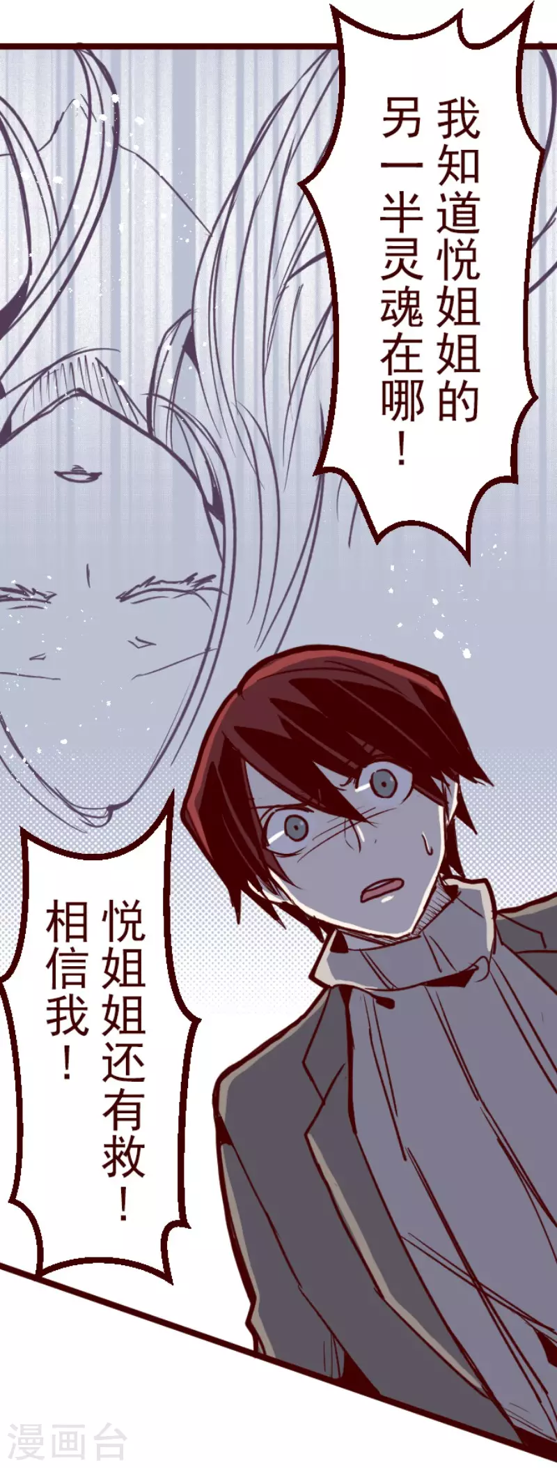 第201话 起疑1-第201话