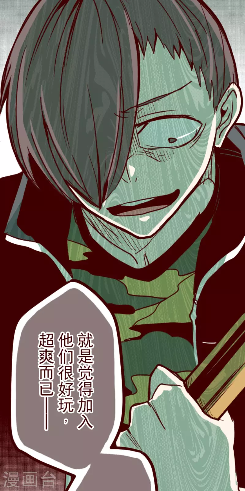 第201话 起疑1-第201话