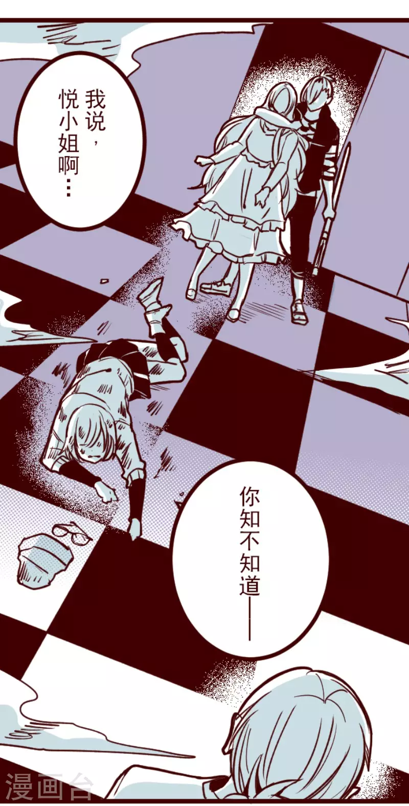 第201话 起疑1-第201话