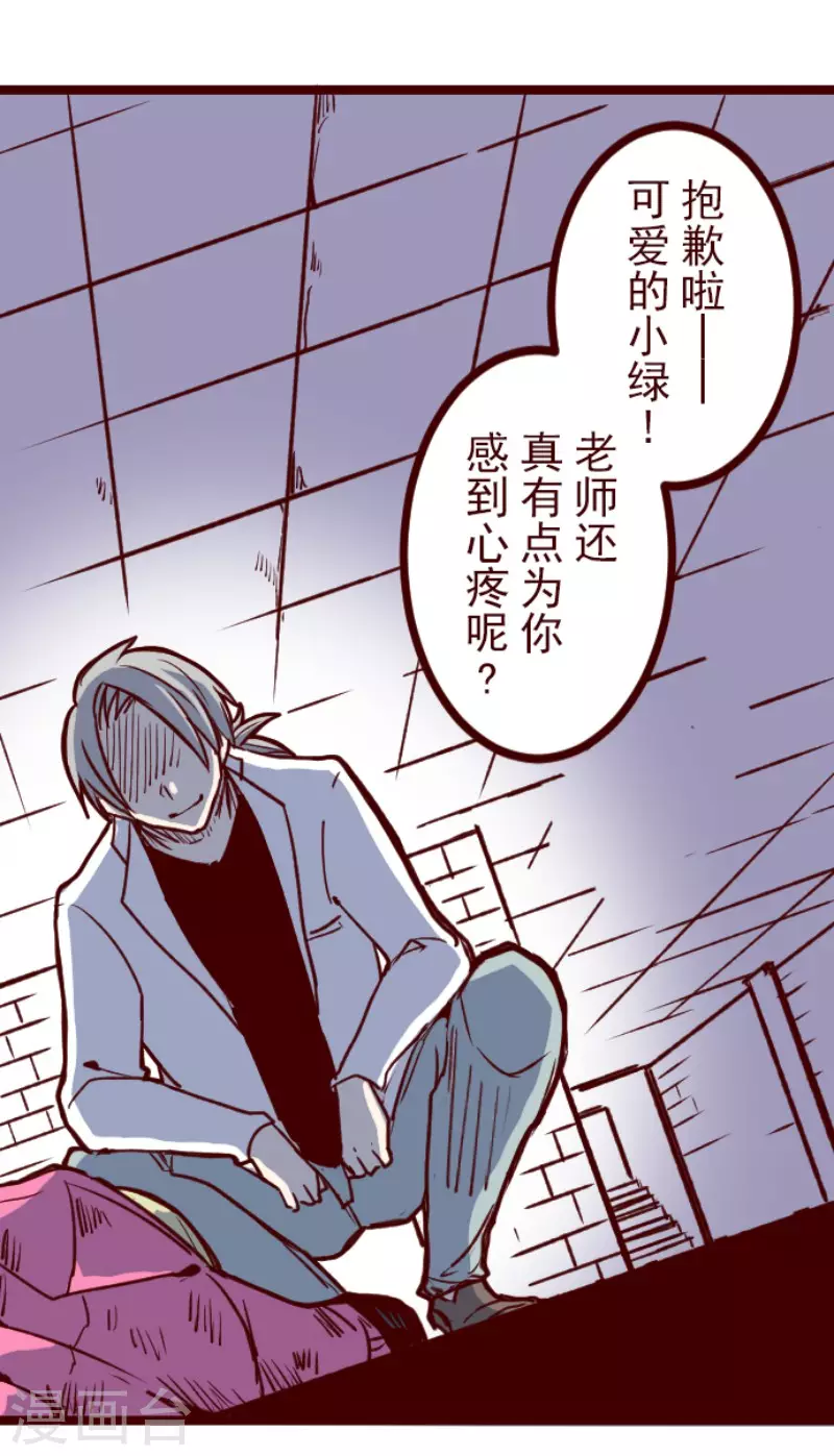 第203话 起疑3-第203话