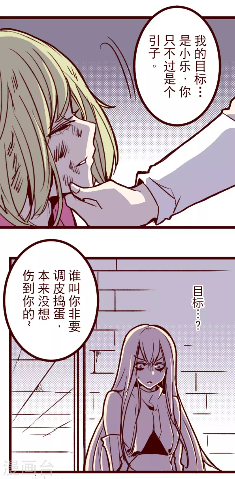 第203话 起疑3-第203话