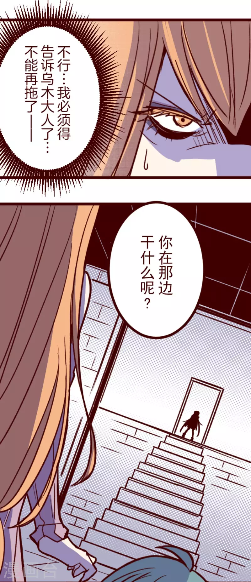 第203话 起疑3-第203话