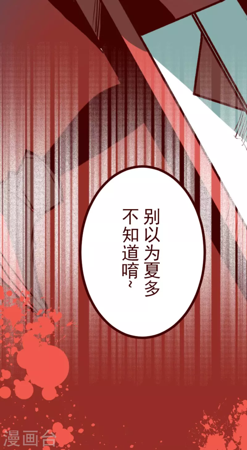 第203话 起疑3-第203话