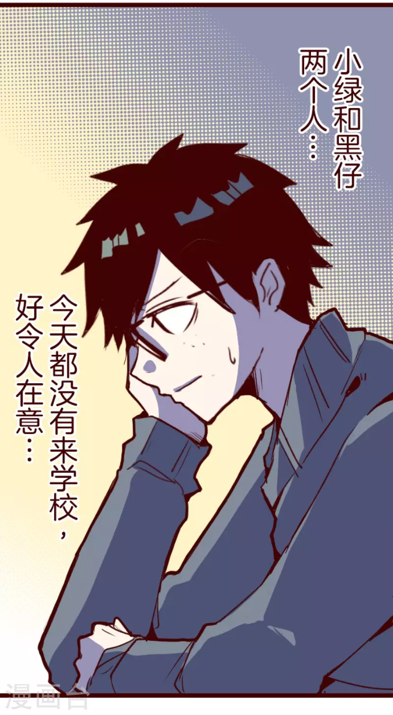 第203话 起疑3-第203话