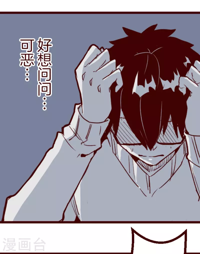 第203话 起疑3-第203话