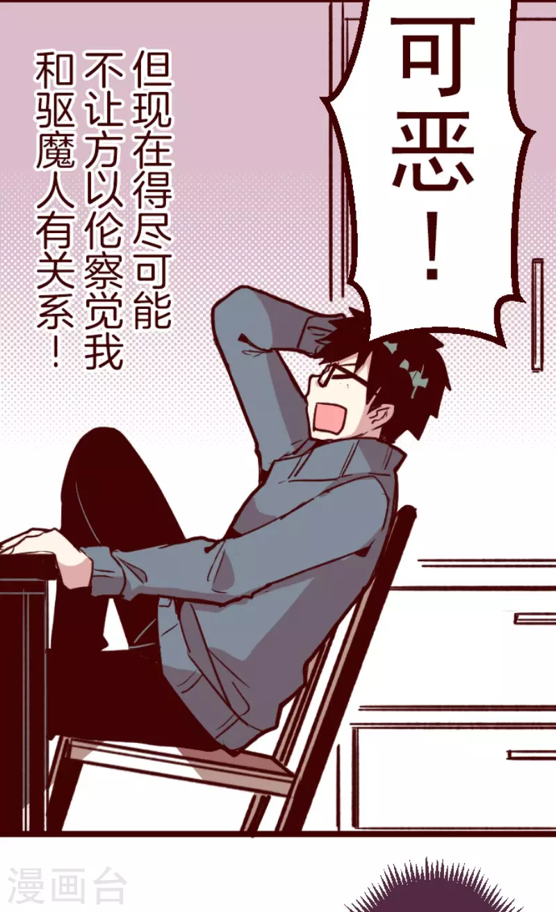 第203话 起疑3-第203话