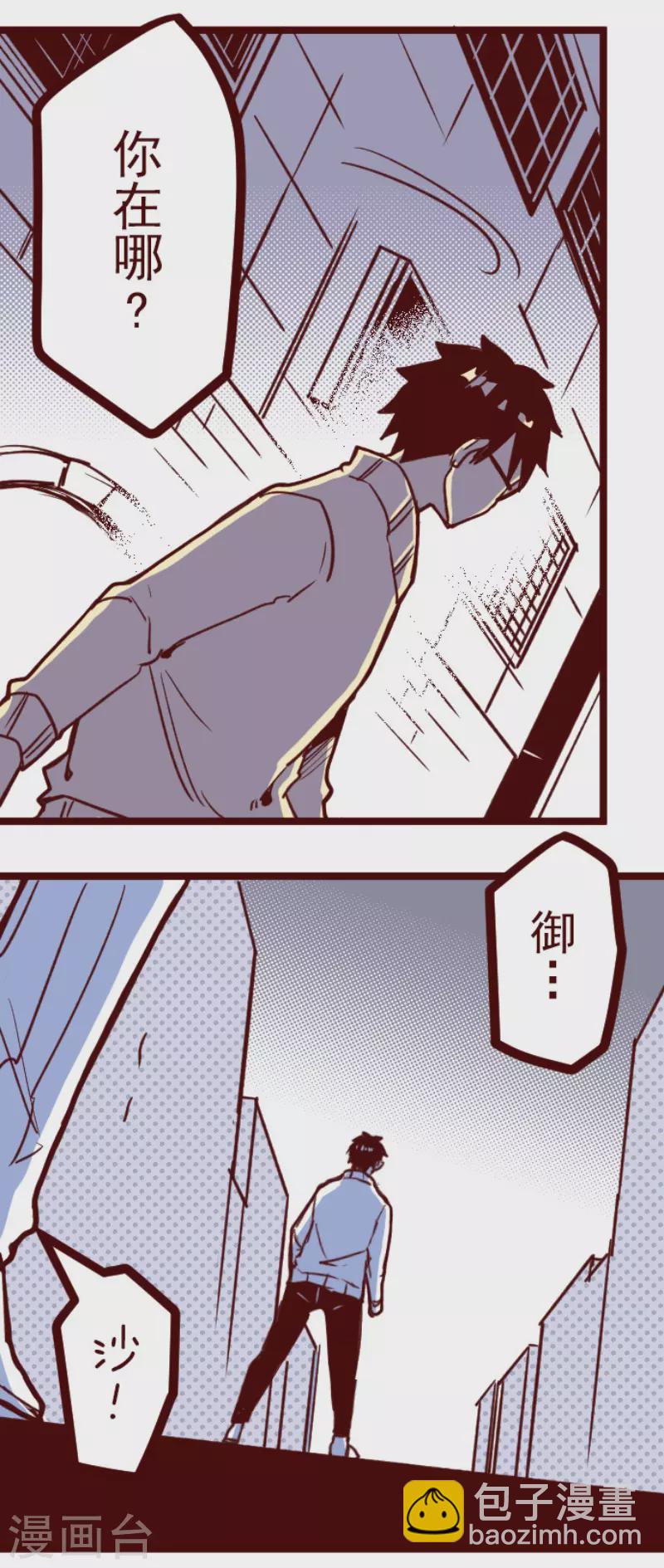第203话 起疑3-第203话