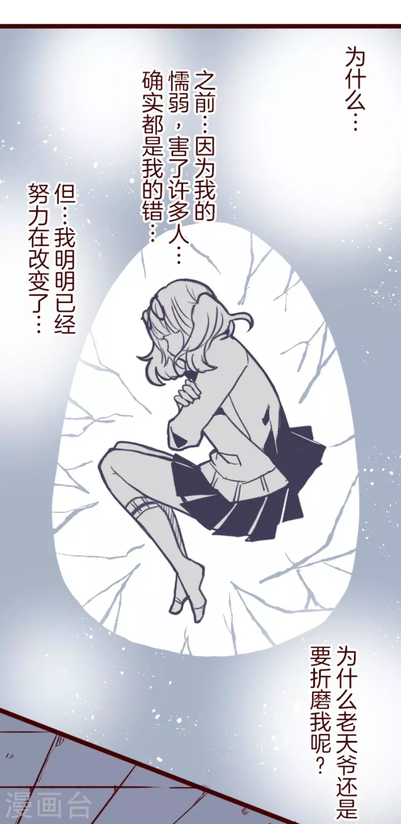 第203话 起疑3-第203话