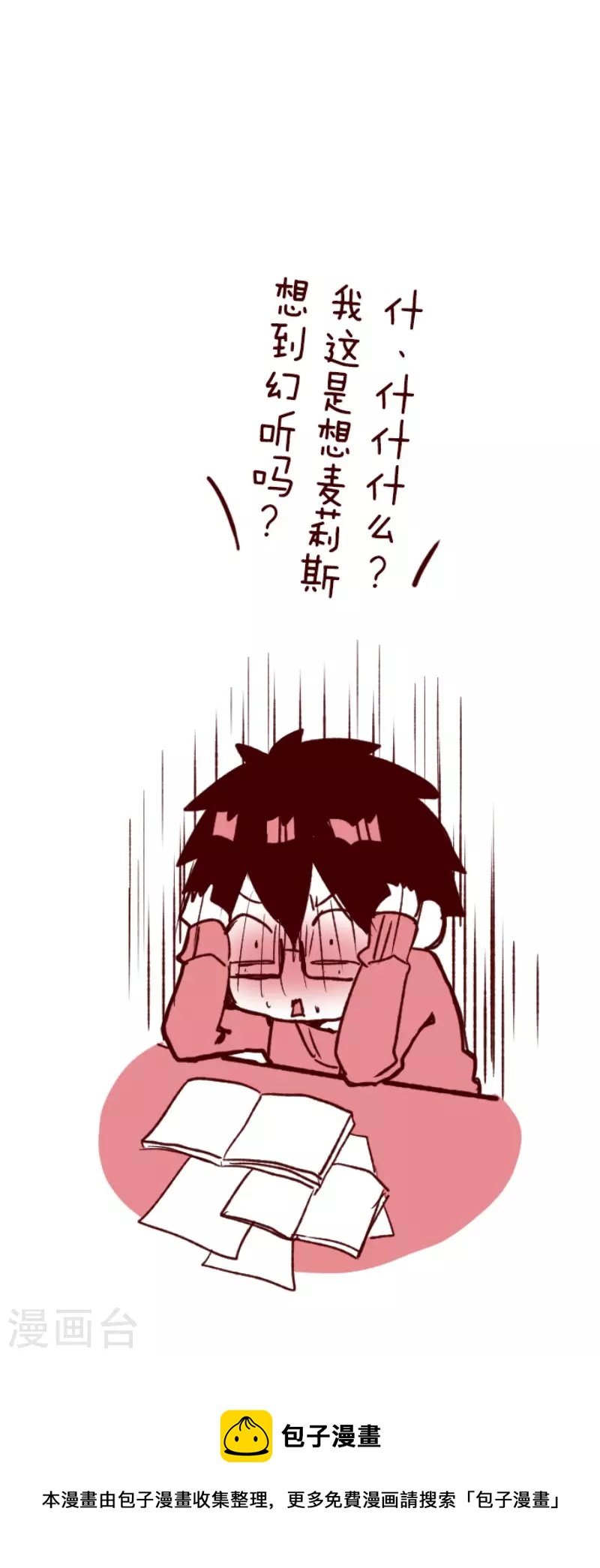第203话 起疑3-第203话