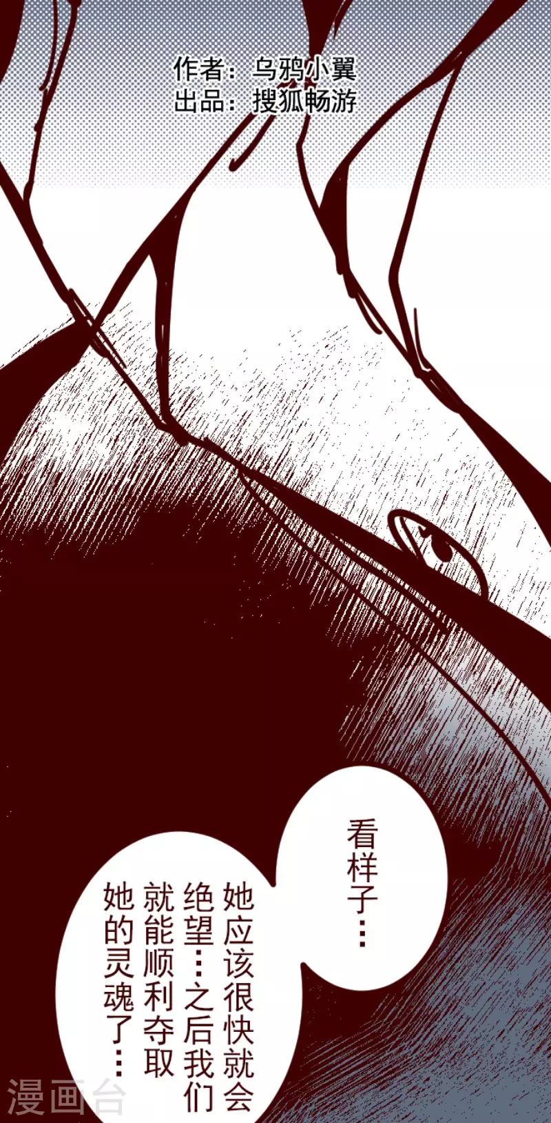 第203话 起疑3-第203话
