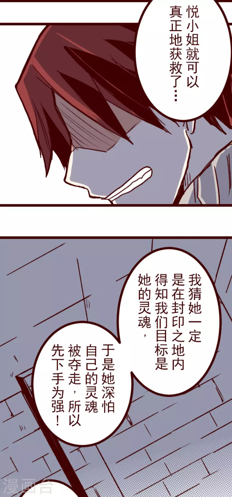 第203话 起疑3-第203话