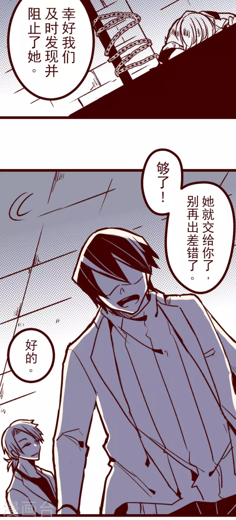 第203话 起疑3-第203话