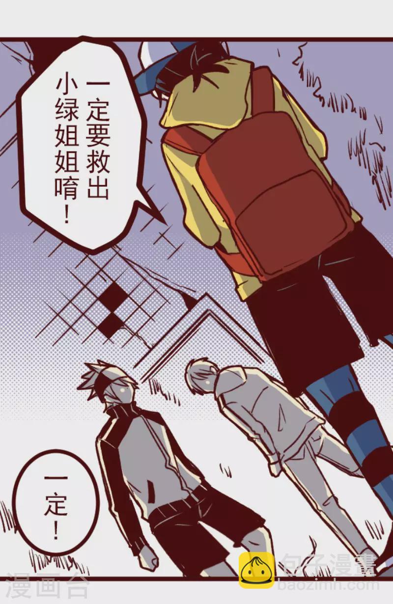 第205话 拯救公主1-第205话