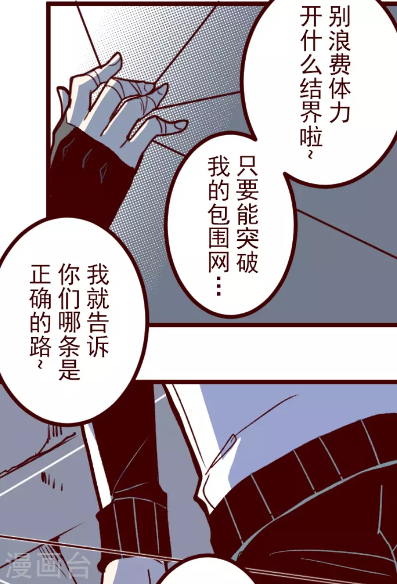 第205话 拯救公主1-第205话