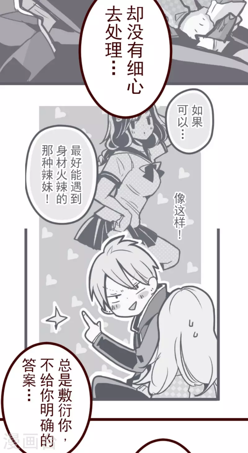 第207话 拯救公主3(1/2)-第207话