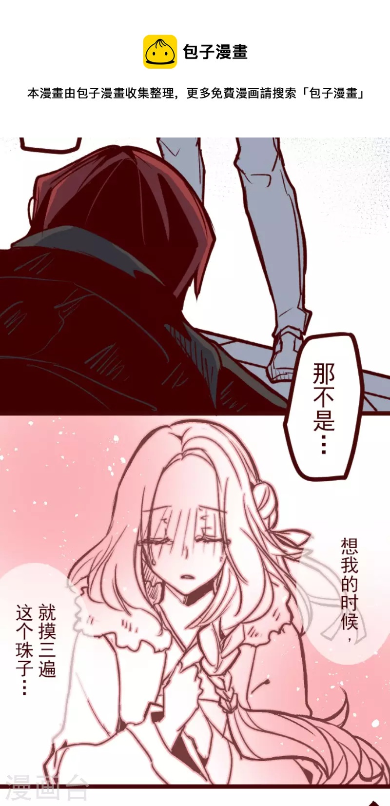 第209话 拯救公主5(1/2)-第209话