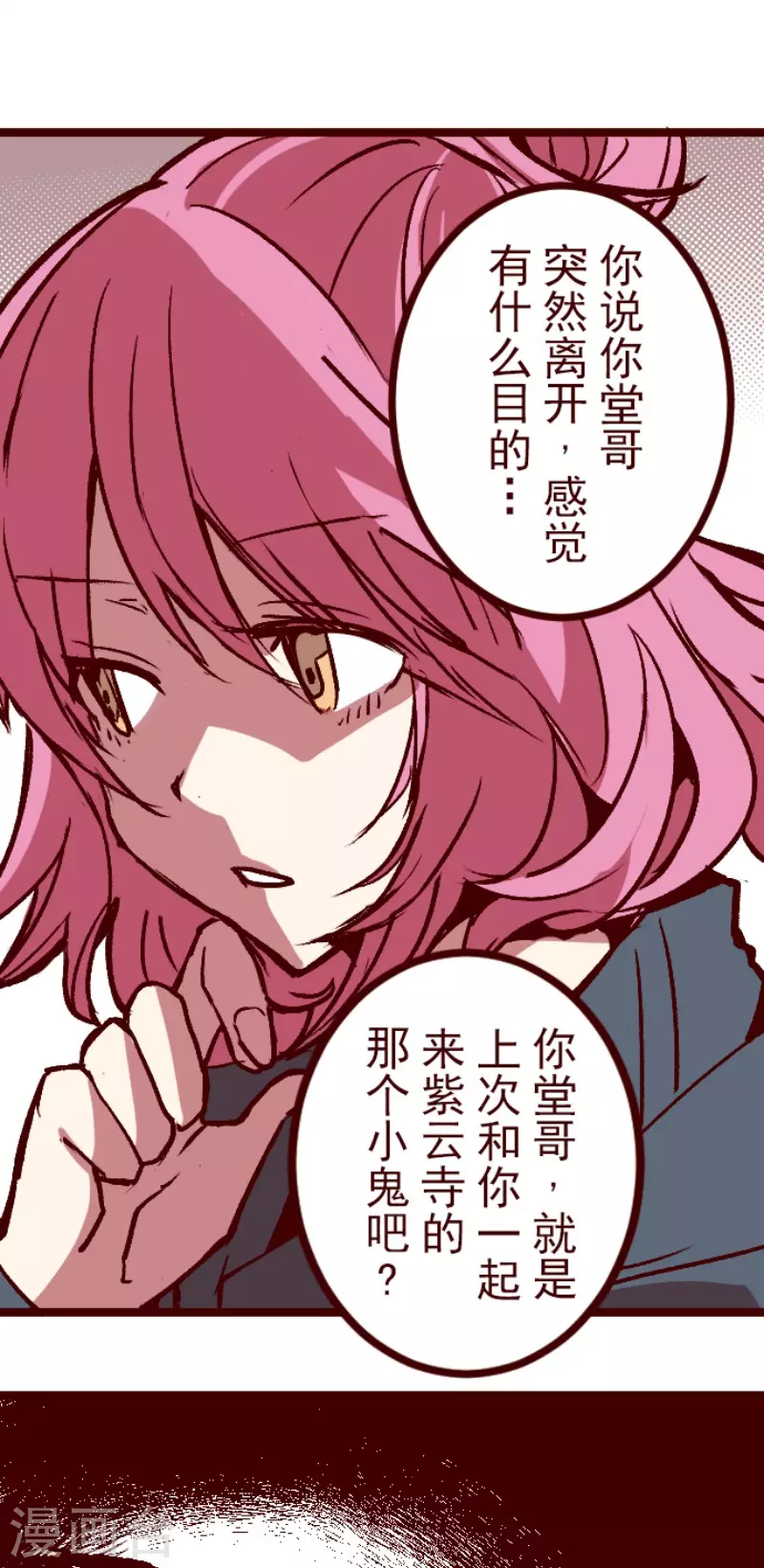 第213话 发现灵地-第213话