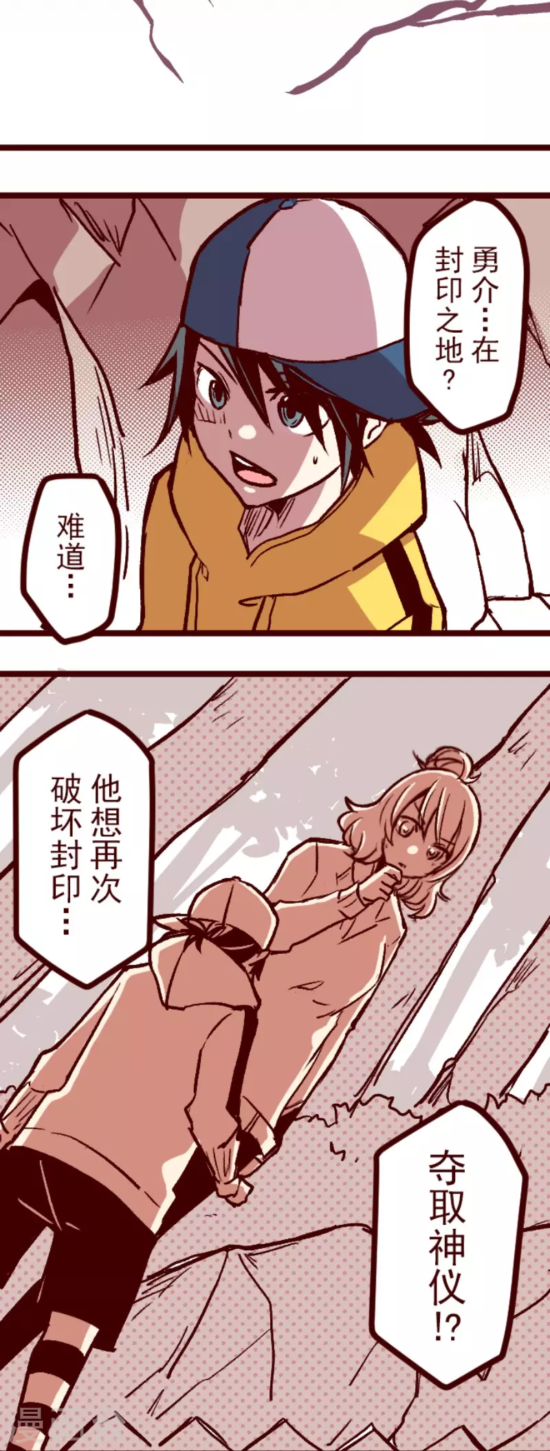 第213话 发现灵地-第213话