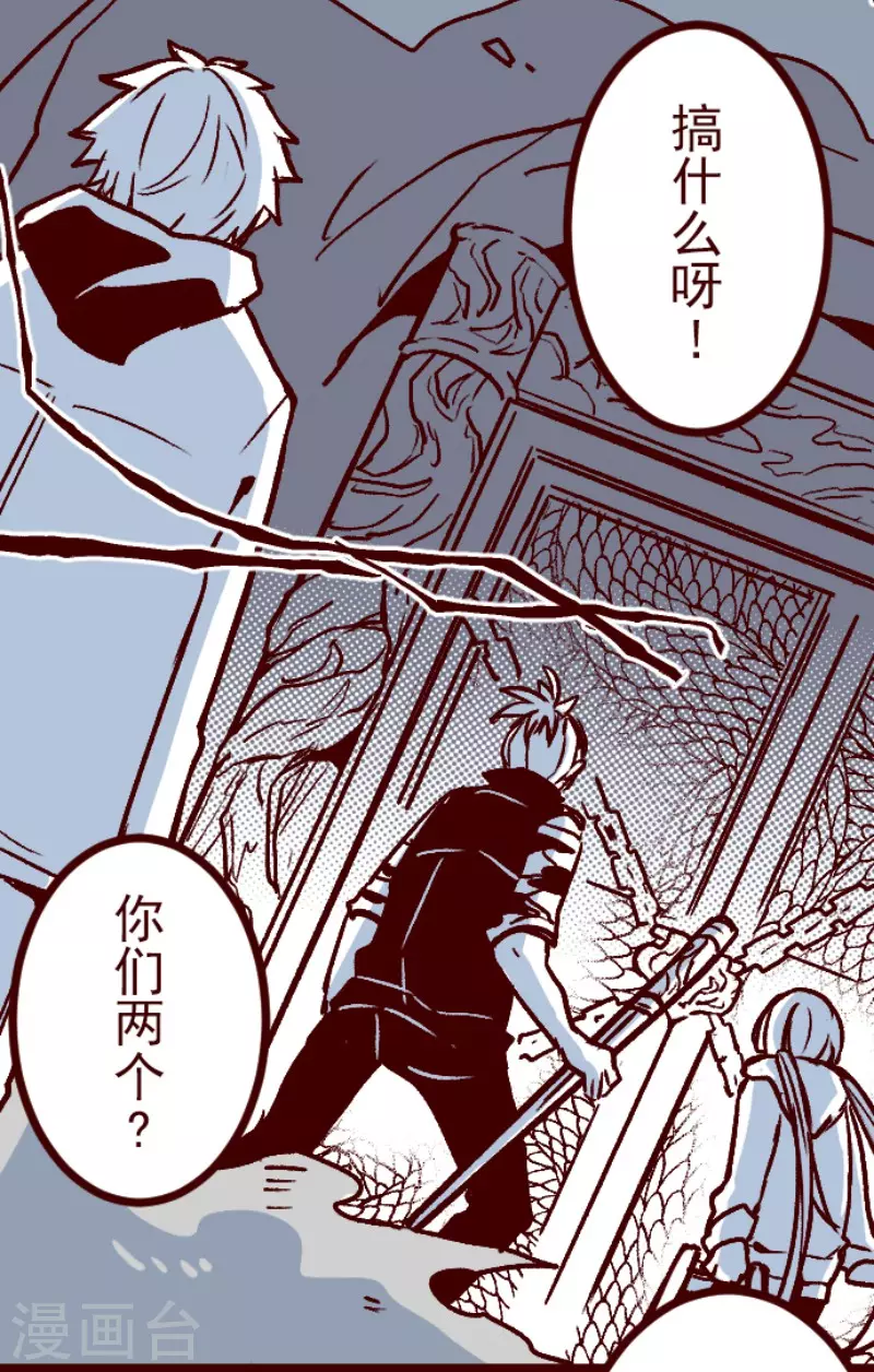 第213话 发现灵地-第213话
