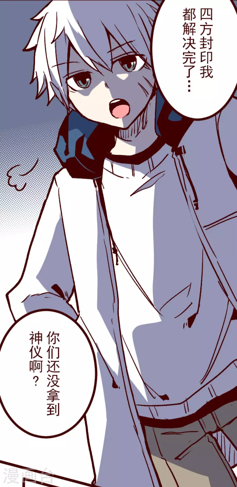 第213话 发现灵地-第213话