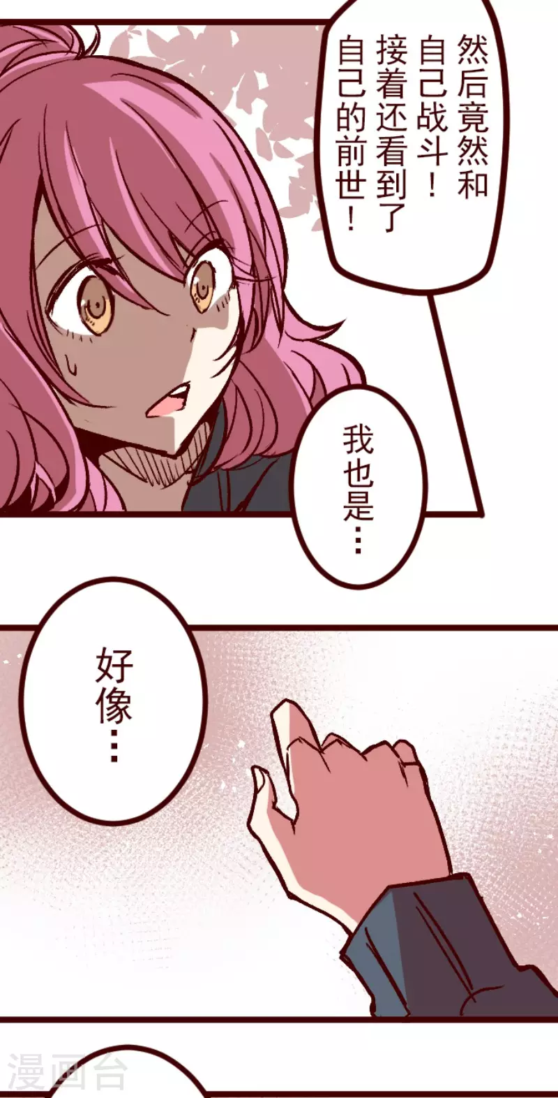 第213话 发现灵地-第213话