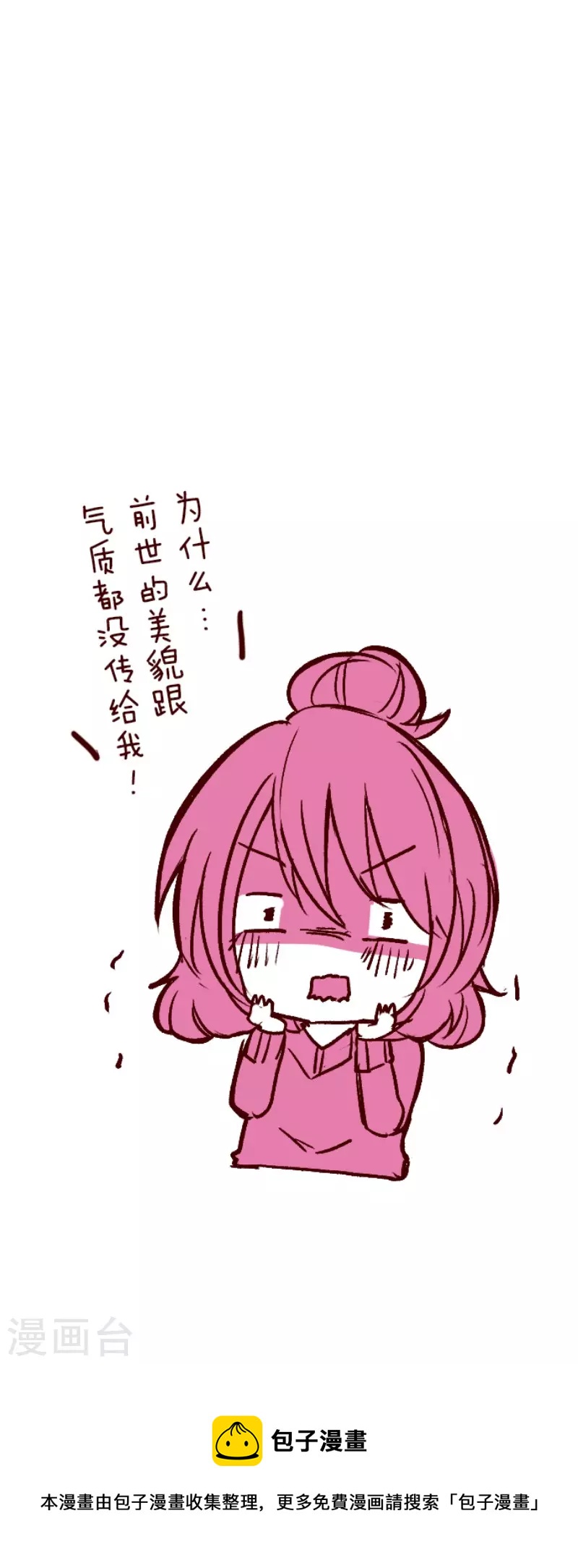 第213话 发现灵地-第213话