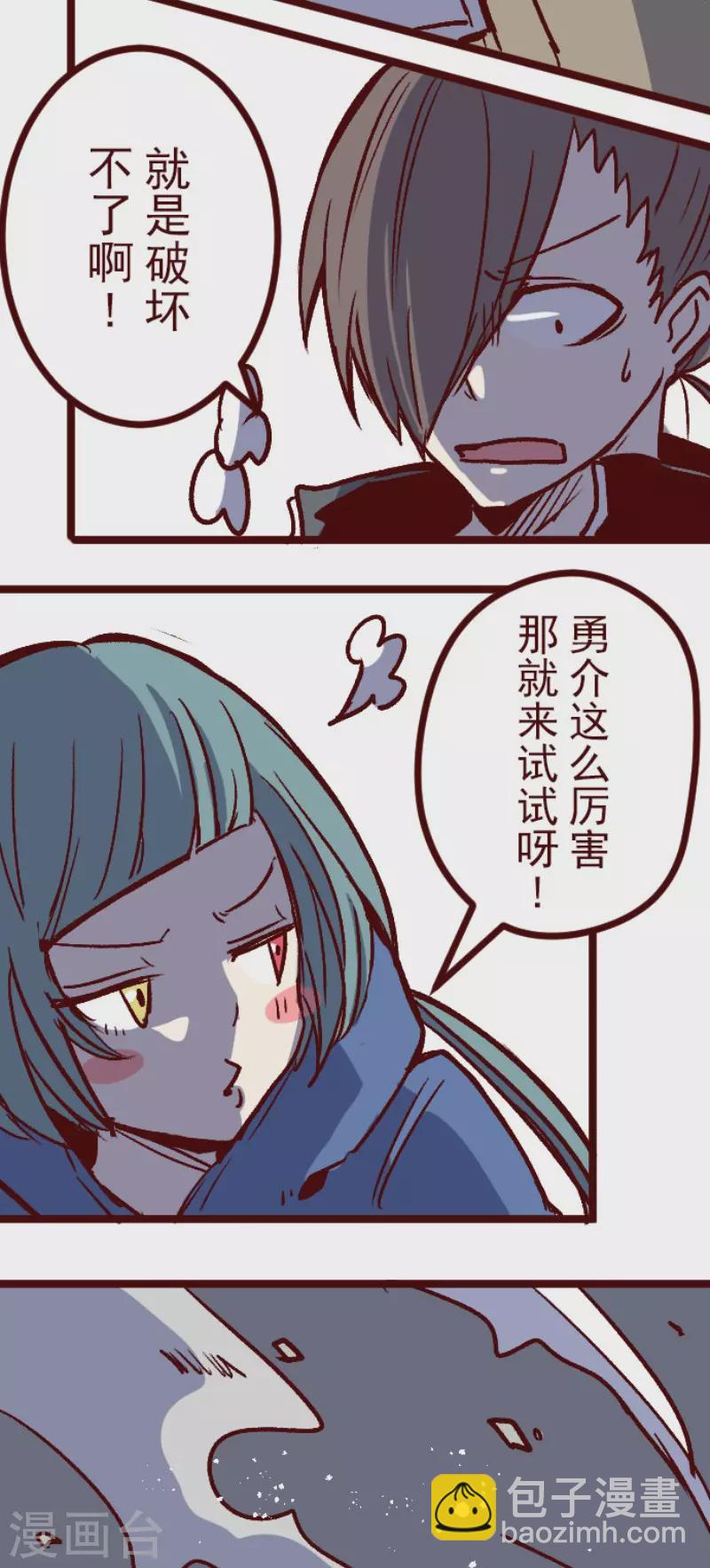 第213话 发现灵地-第213话