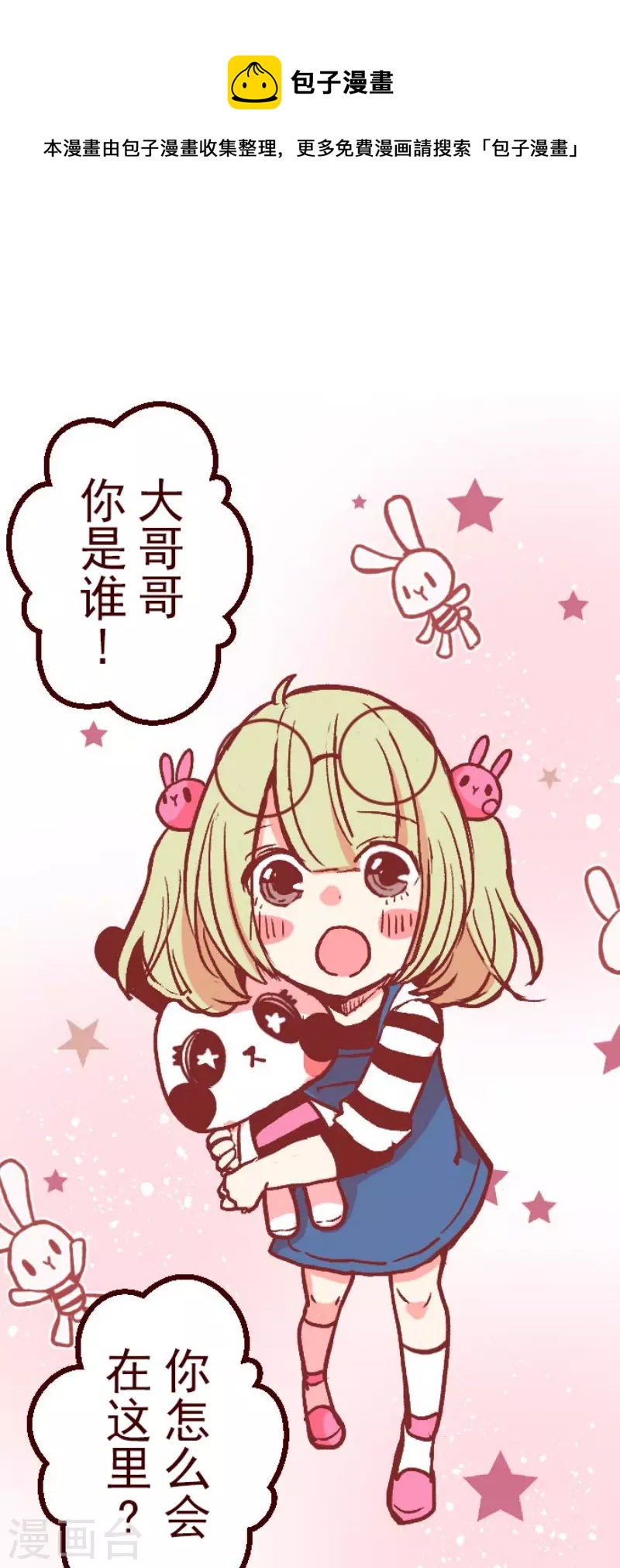 第215话 小绿的世界2-第215话