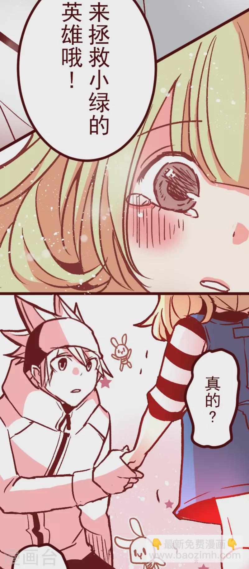 第215话 小绿的世界2-第215话