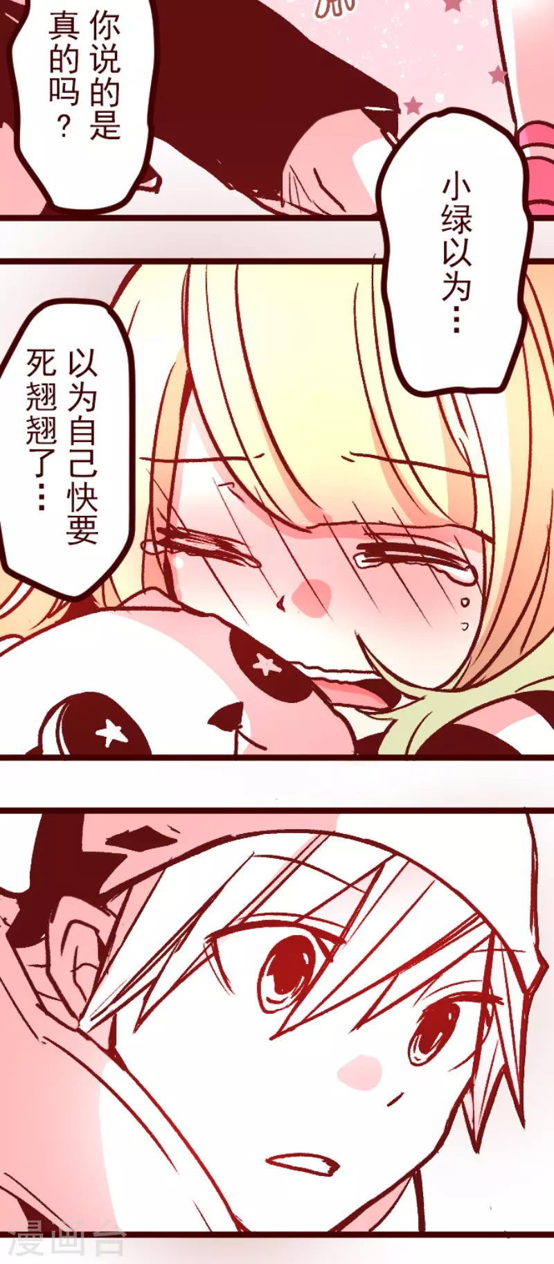 第215话 小绿的世界2-第215话