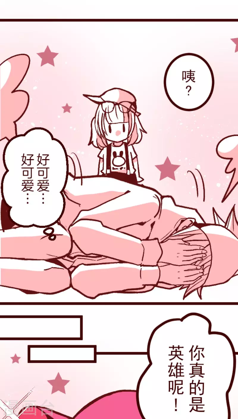 第215话 小绿的世界2-第215话