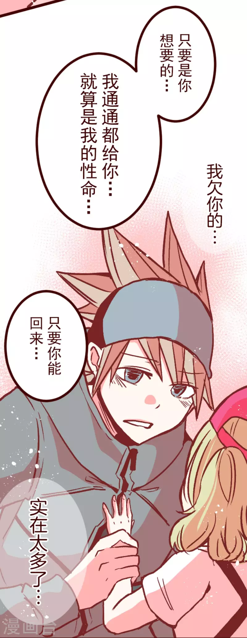 第215话 小绿的世界2-第215话