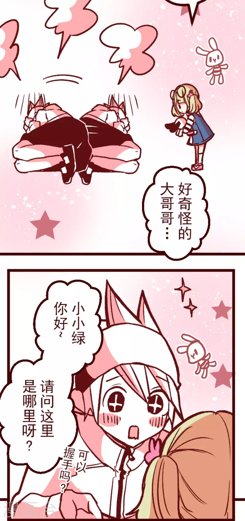 第215话 小绿的世界2-第215话