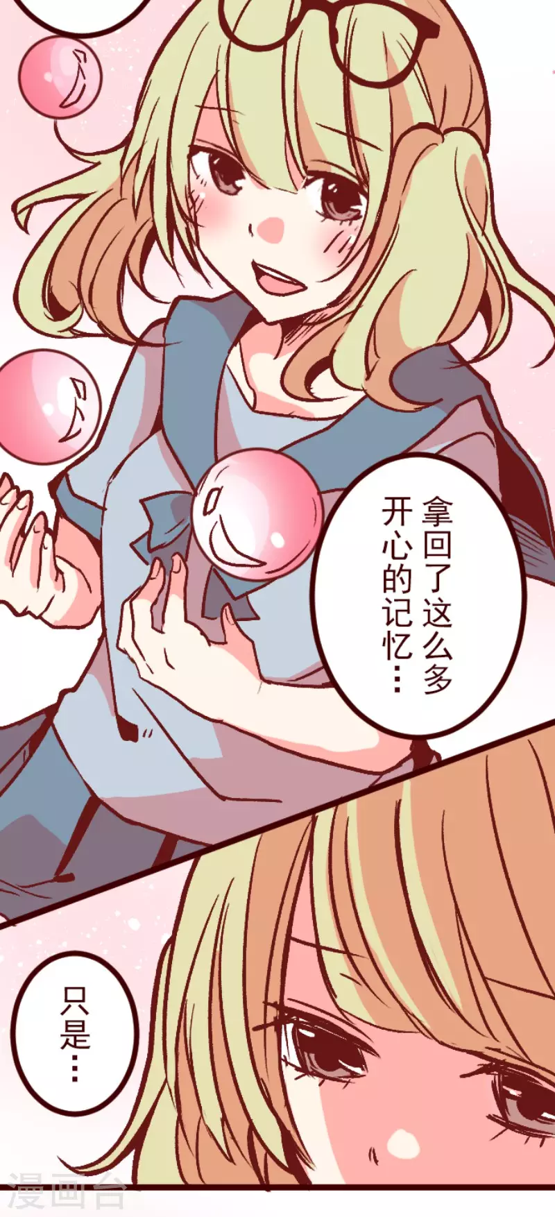 第215话 小绿的世界2-第215话
