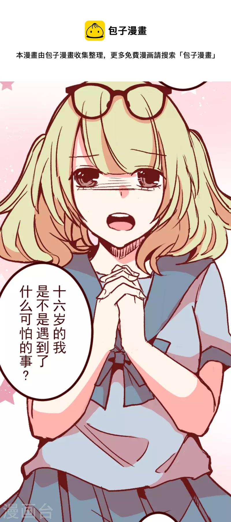 第215话 小绿的世界2-第215话