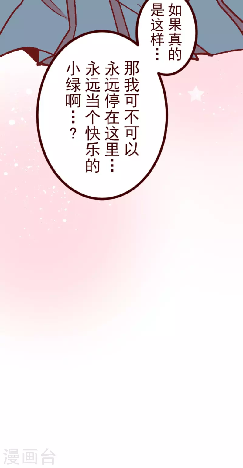 第215话 小绿的世界2-第215话