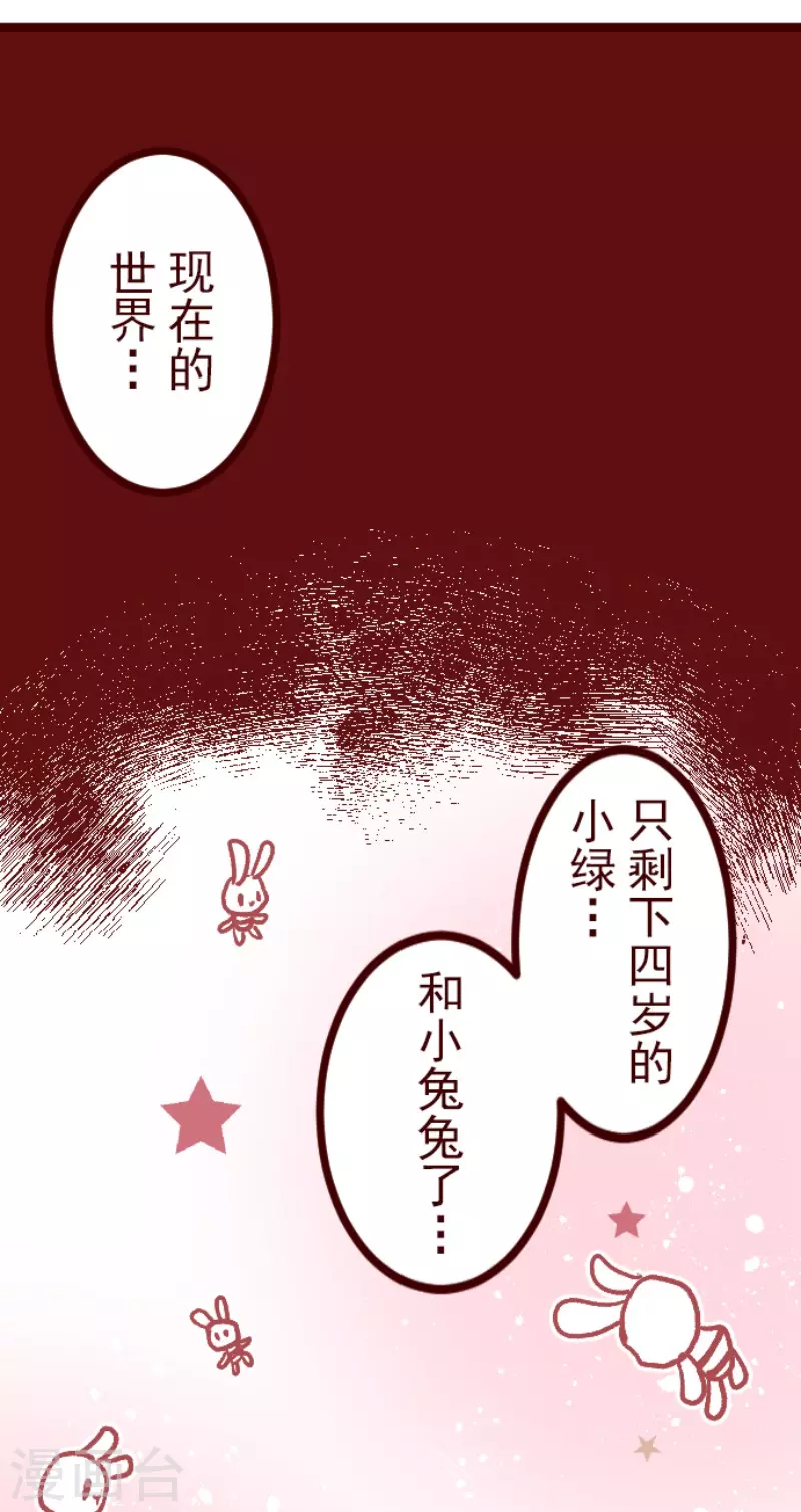 第215话 小绿的世界2-第215话