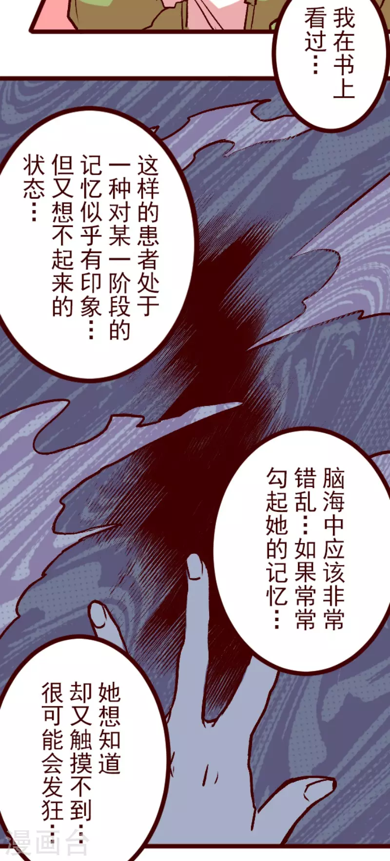 第217话 给我一拳-第217话