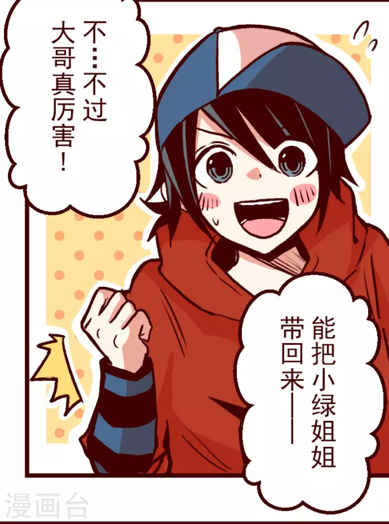 第217话 给我一拳-第217话