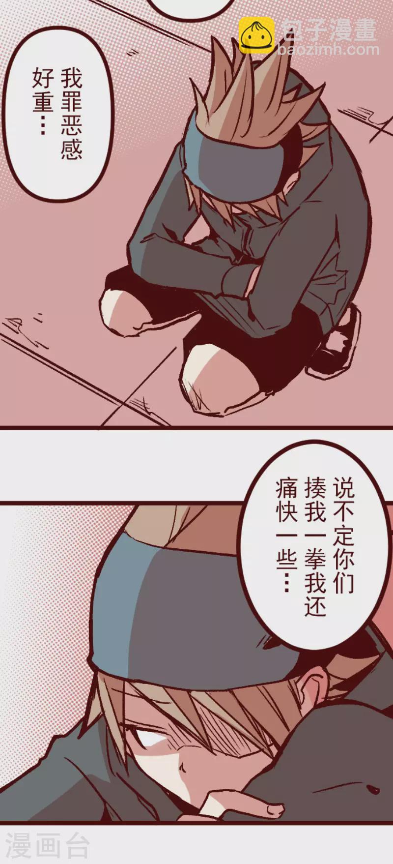 第217话 给我一拳-第217话