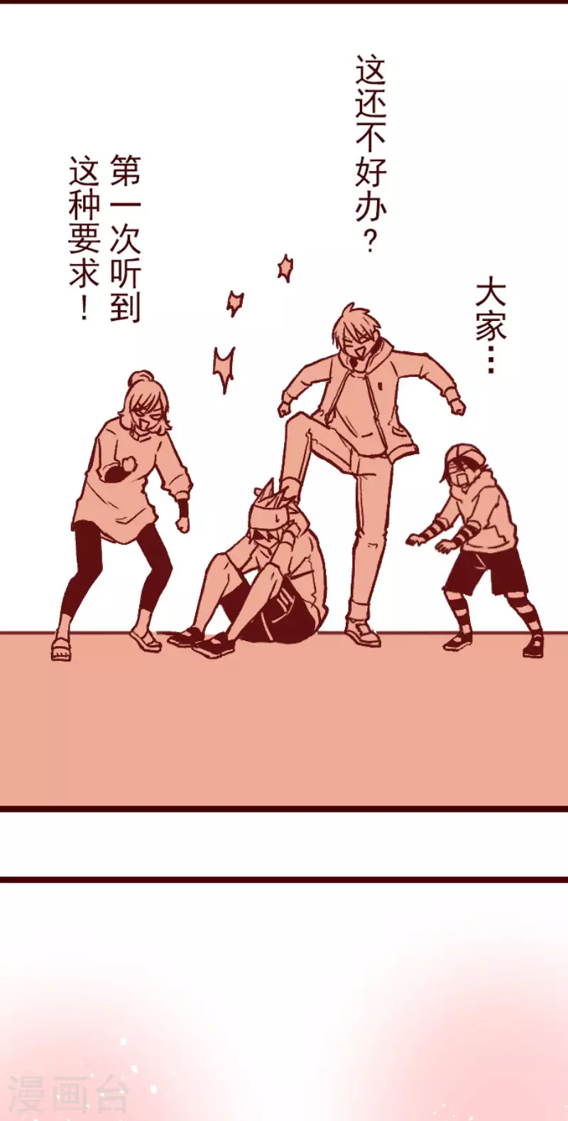 第217话 给我一拳-第217话