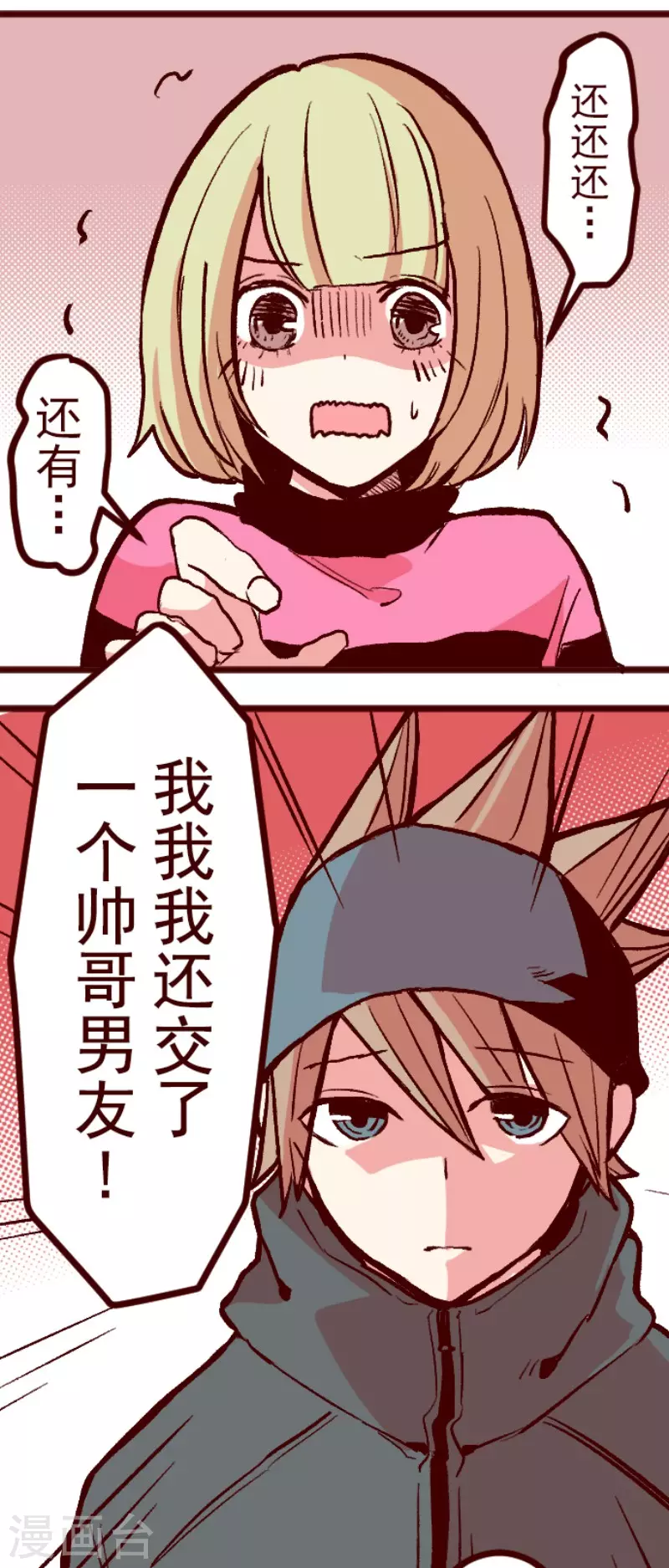第217话 给我一拳-第217话