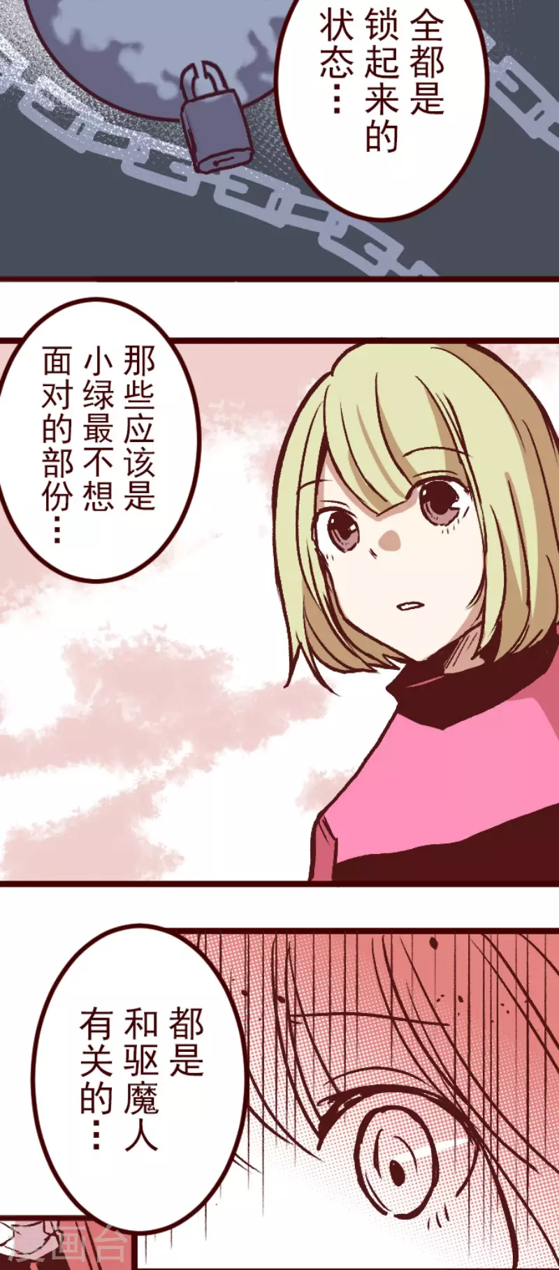 第217话 给我一拳-第217话