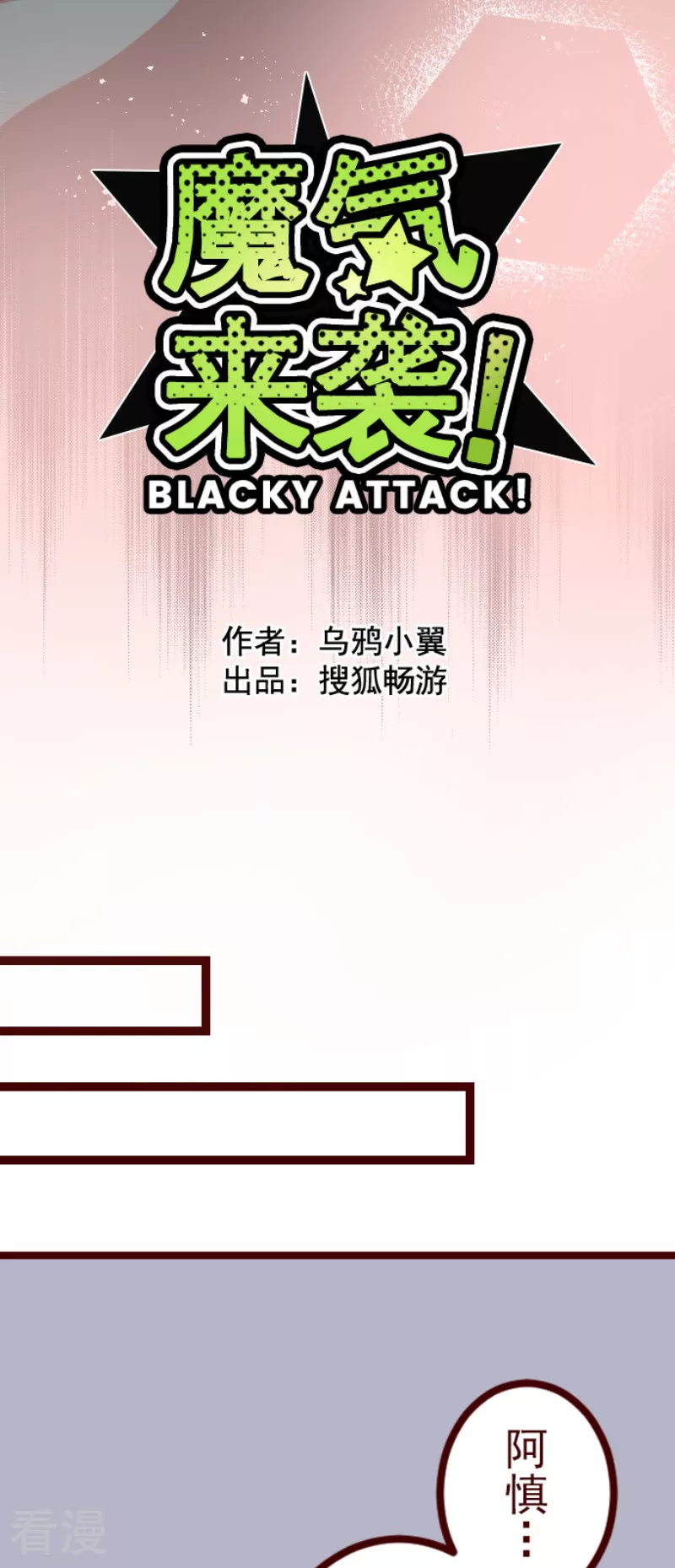 最终话 御修与吉儿-第219话