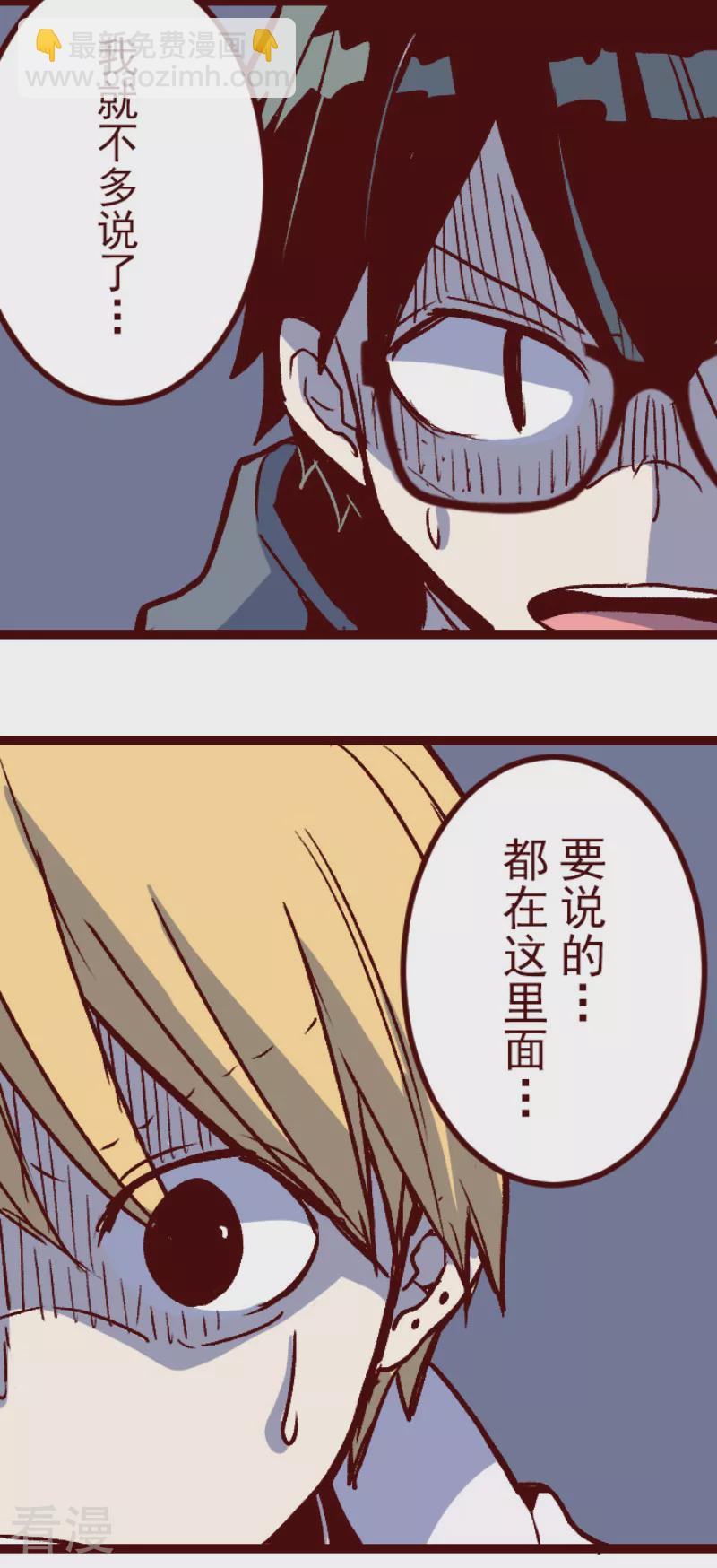 最终话 御修与吉儿-第219话