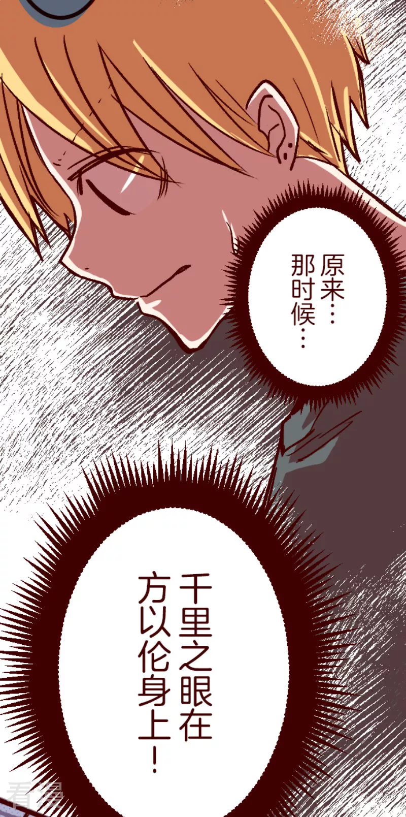 最终话 御修与吉儿-第219话