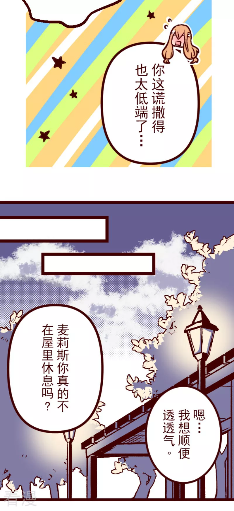 最终话 御修与吉儿-第219话